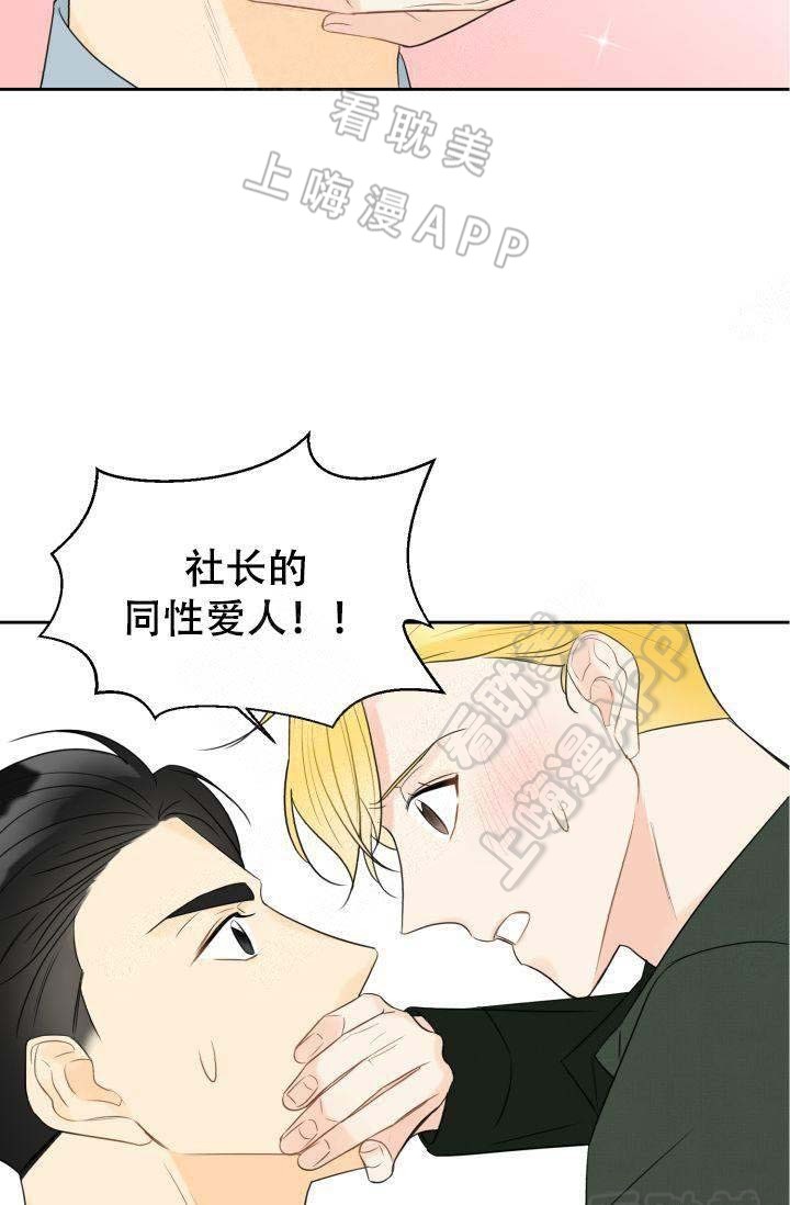 《拜托，请嫁给我吧/请和我结婚吧》漫画最新章节第23话免费下拉式在线观看章节第【1】张图片