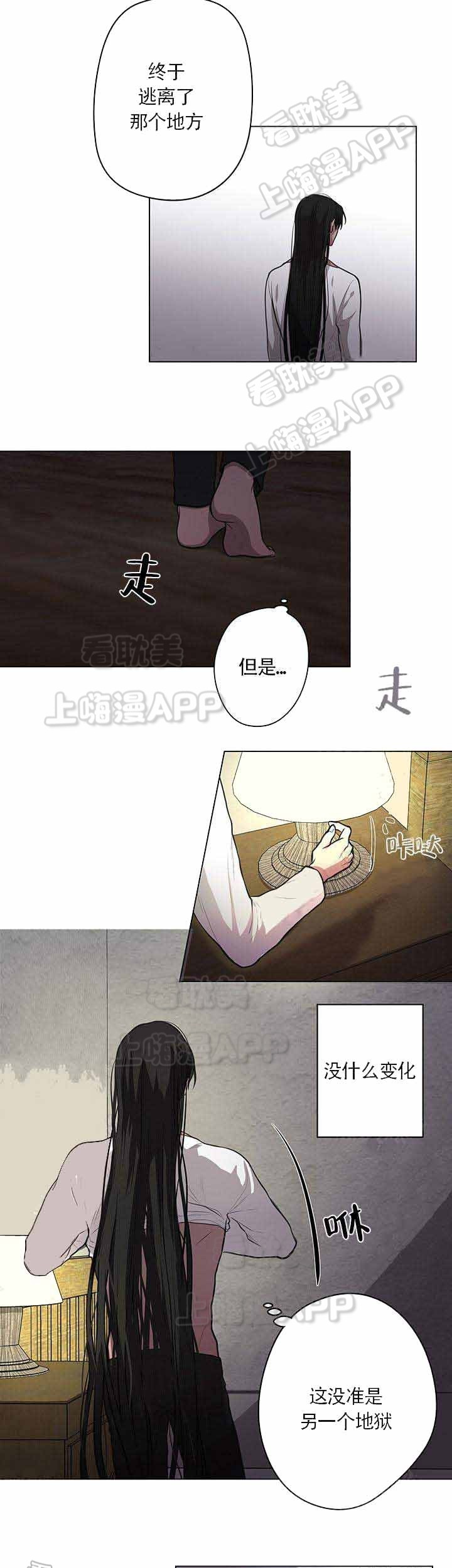 《Spinel》漫画最新章节第11话免费下拉式在线观看章节第【7】张图片