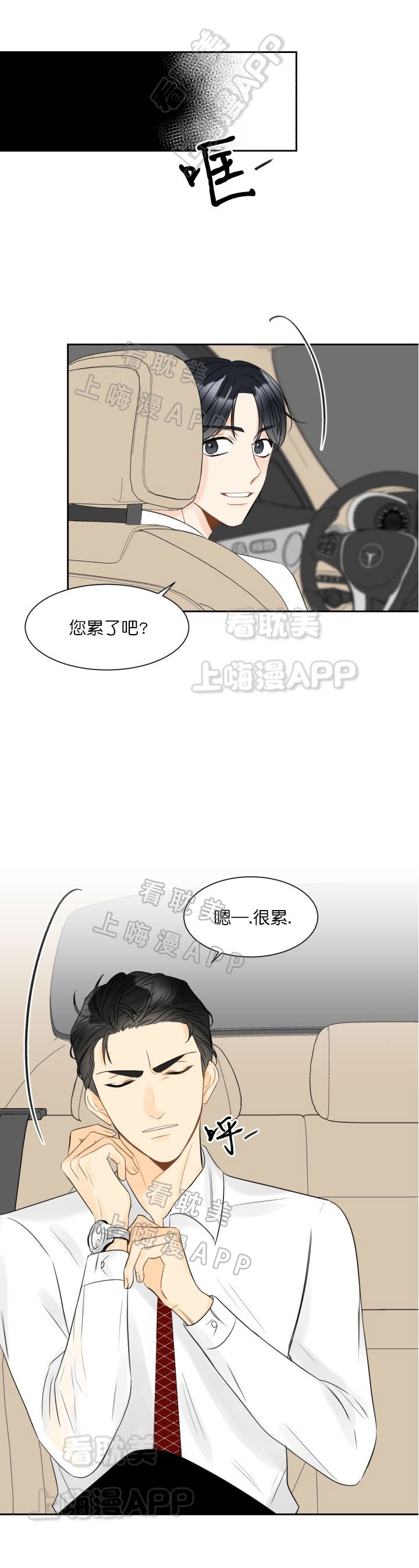 《拜托，请嫁给我吧/请和我结婚吧》漫画最新章节第5话免费下拉式在线观看章节第【4】张图片