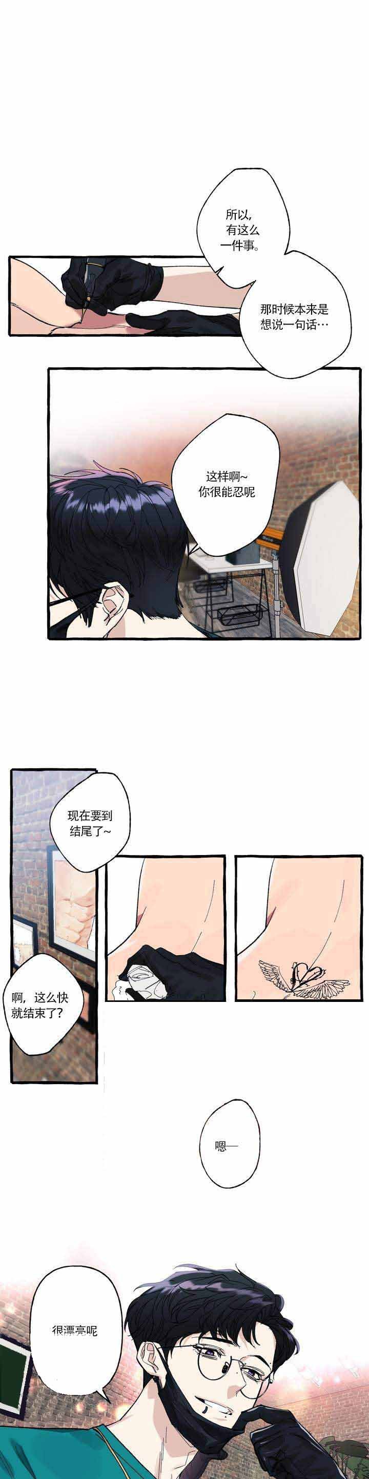 《cover up》漫画最新章节第1话免费下拉式在线观看章节第【8】张图片