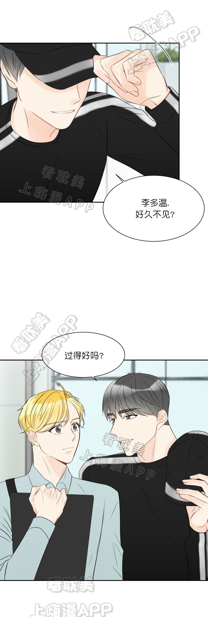 《拜托，请嫁给我吧/请和我结婚吧》漫画最新章节第12话免费下拉式在线观看章节第【9】张图片