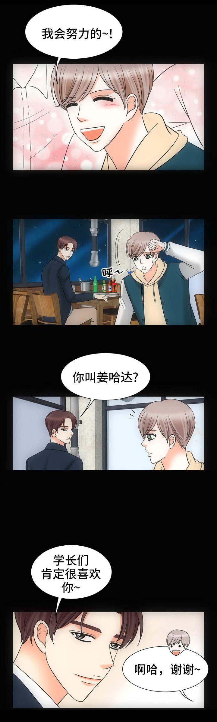 《喂，这个色鬼！》漫画最新章节第26话免费下拉式在线观看章节第【2】张图片