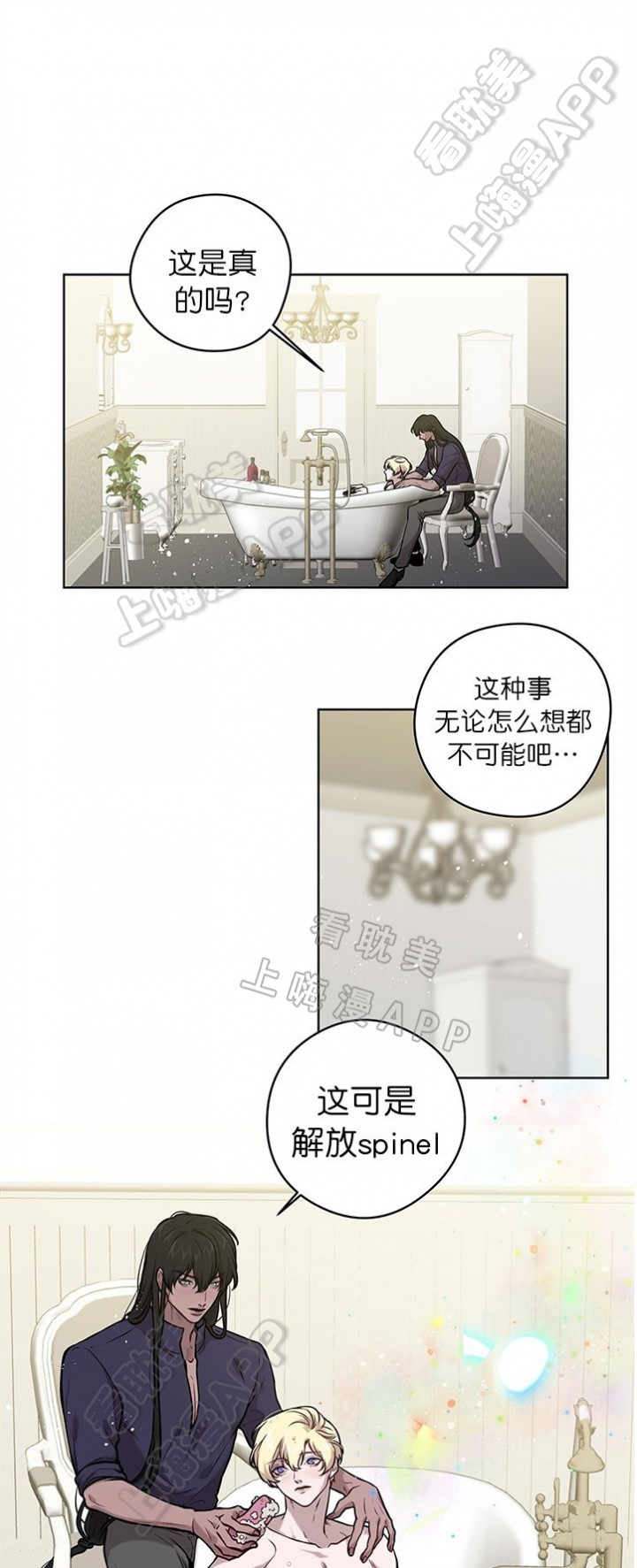 《Spinel》漫画最新章节第49话免费下拉式在线观看章节第【5】张图片