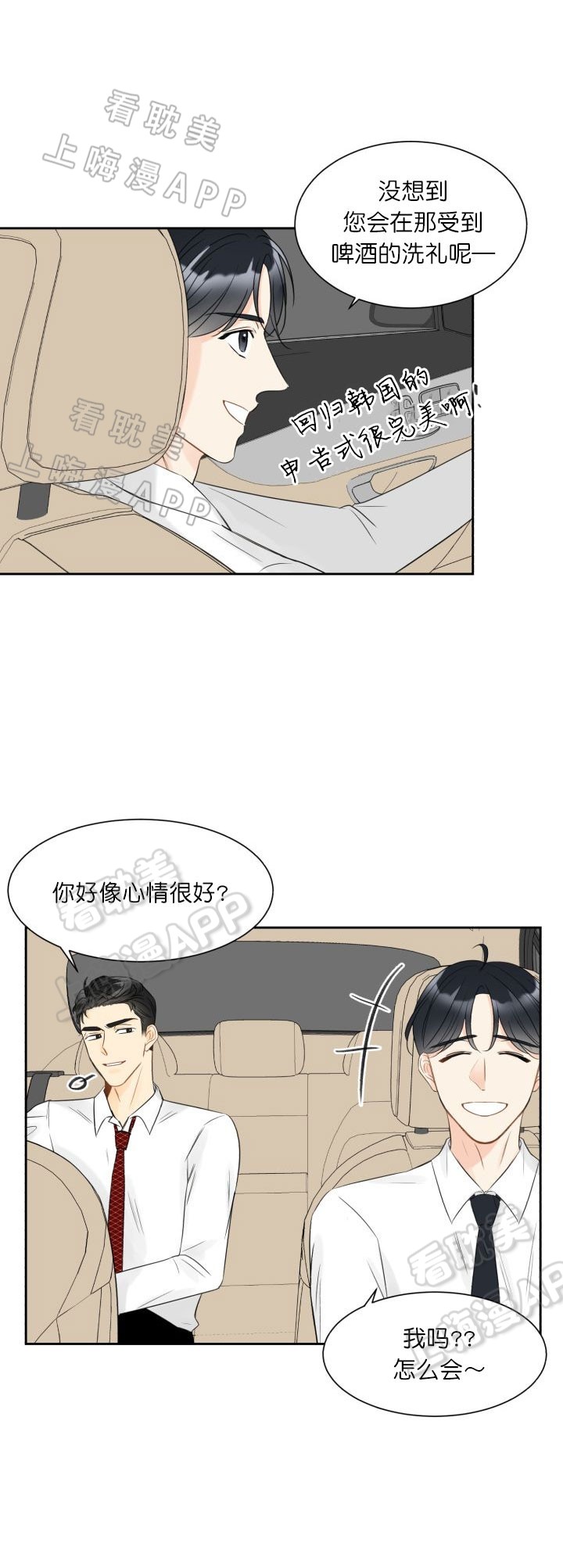 《拜托，请嫁给我吧/请和我结婚吧》漫画最新章节第5话免费下拉式在线观看章节第【3】张图片