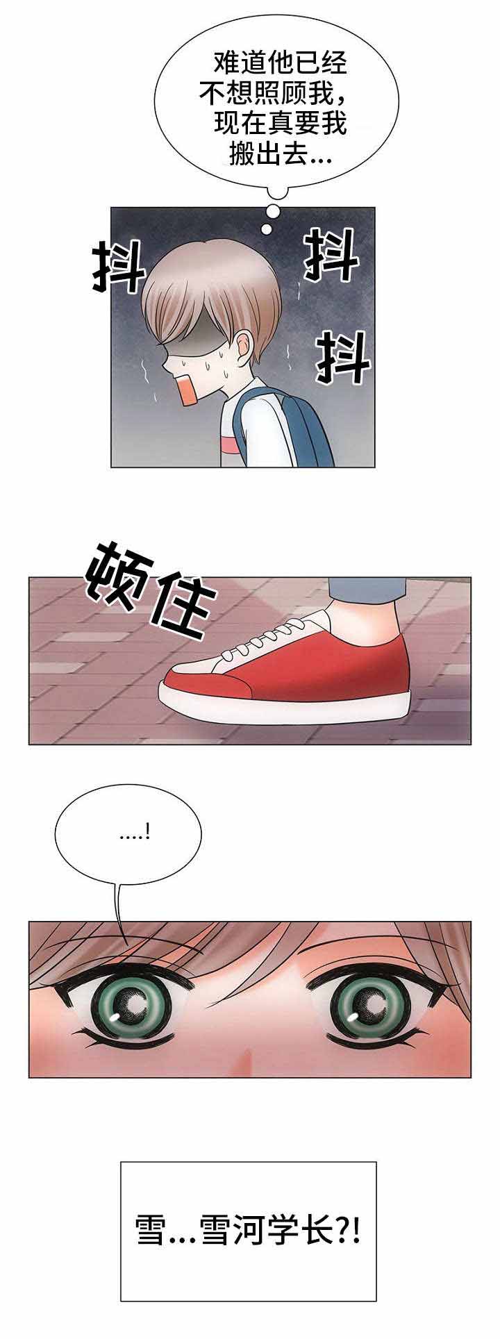 《喂，这个色鬼！》漫画最新章节第30话免费下拉式在线观看章节第【9】张图片