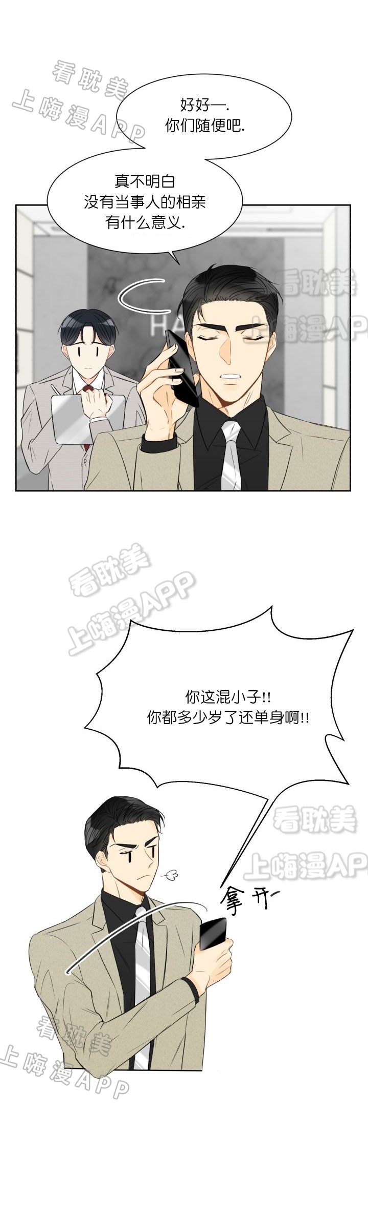 《拜托，请嫁给我吧/请和我结婚吧》漫画最新章节第15话免费下拉式在线观看章节第【8】张图片