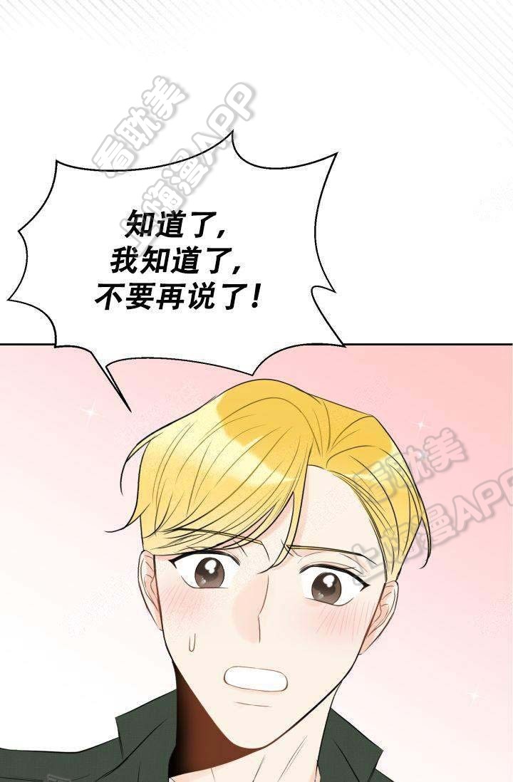 《拜托，请嫁给我吧/请和我结婚吧》漫画最新章节第23话免费下拉式在线观看章节第【3】张图片