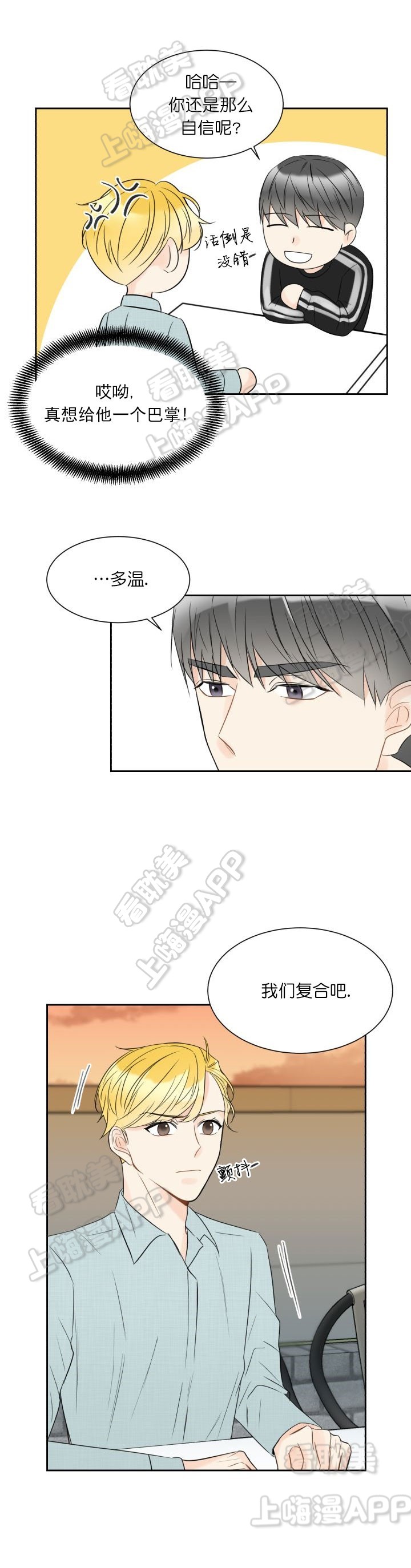 《拜托，请嫁给我吧/请和我结婚吧》漫画最新章节第13话免费下拉式在线观看章节第【10】张图片