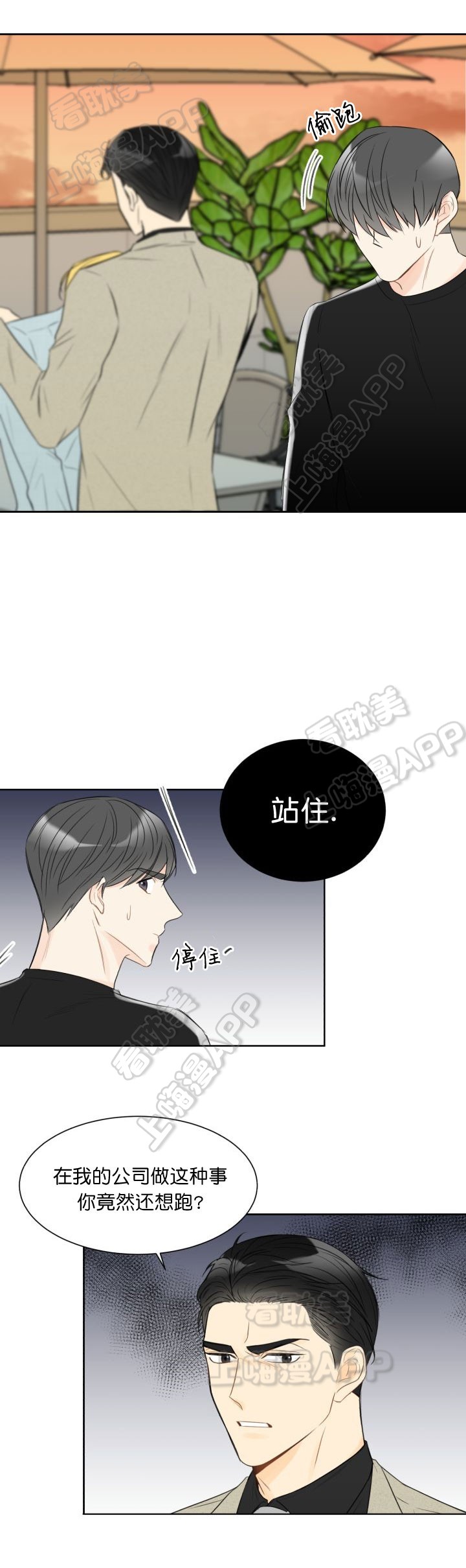 《拜托，请嫁给我吧/请和我结婚吧》漫画最新章节第14话免费下拉式在线观看章节第【2】张图片