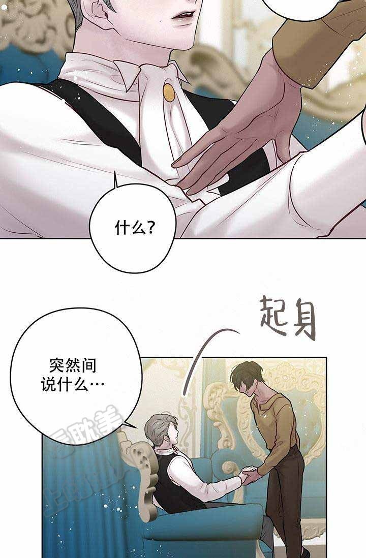 《Spinel》漫画最新章节第64话免费下拉式在线观看章节第【10】张图片