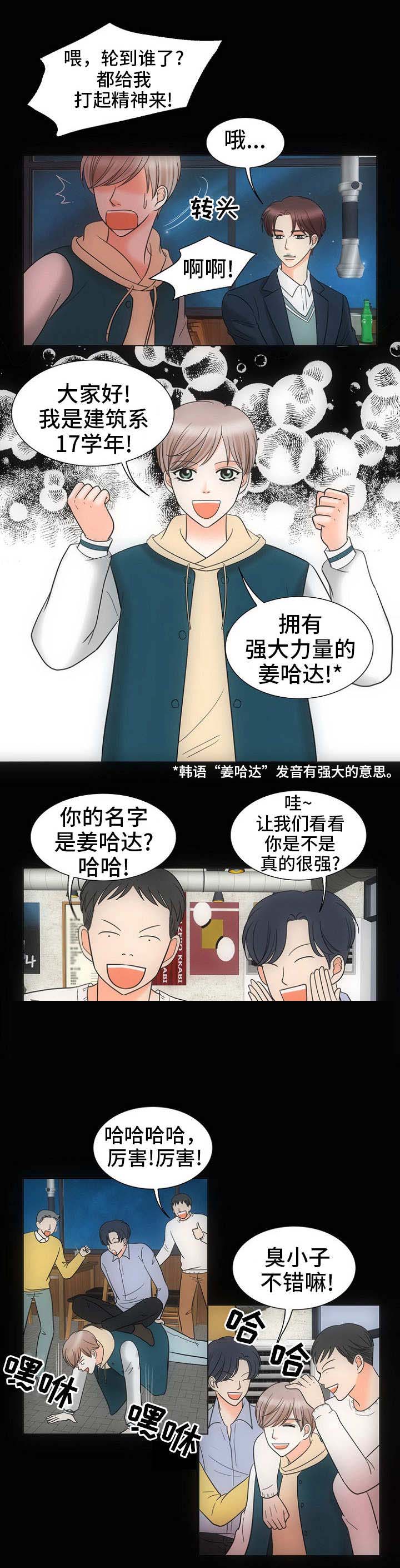 《喂，这个色鬼！》漫画最新章节第26话免费下拉式在线观看章节第【3】张图片