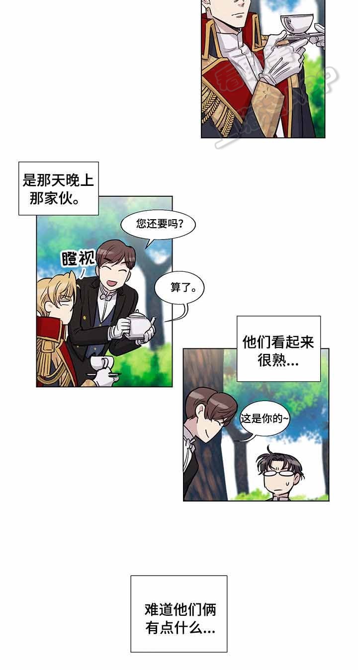 《如何成为公爵夫人》漫画最新章节第34话免费下拉式在线观看章节第【5】张图片