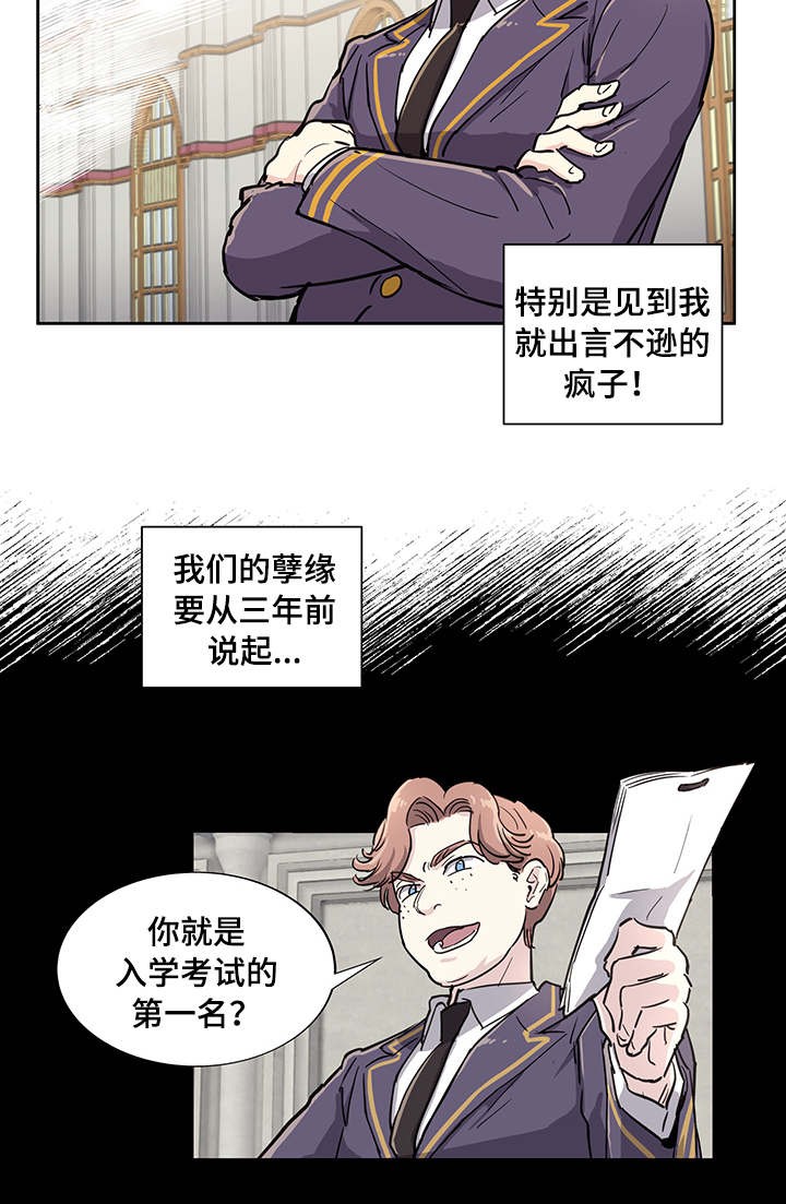 《如何成为公爵夫人》漫画最新章节第1话免费下拉式在线观看章节第【6】张图片