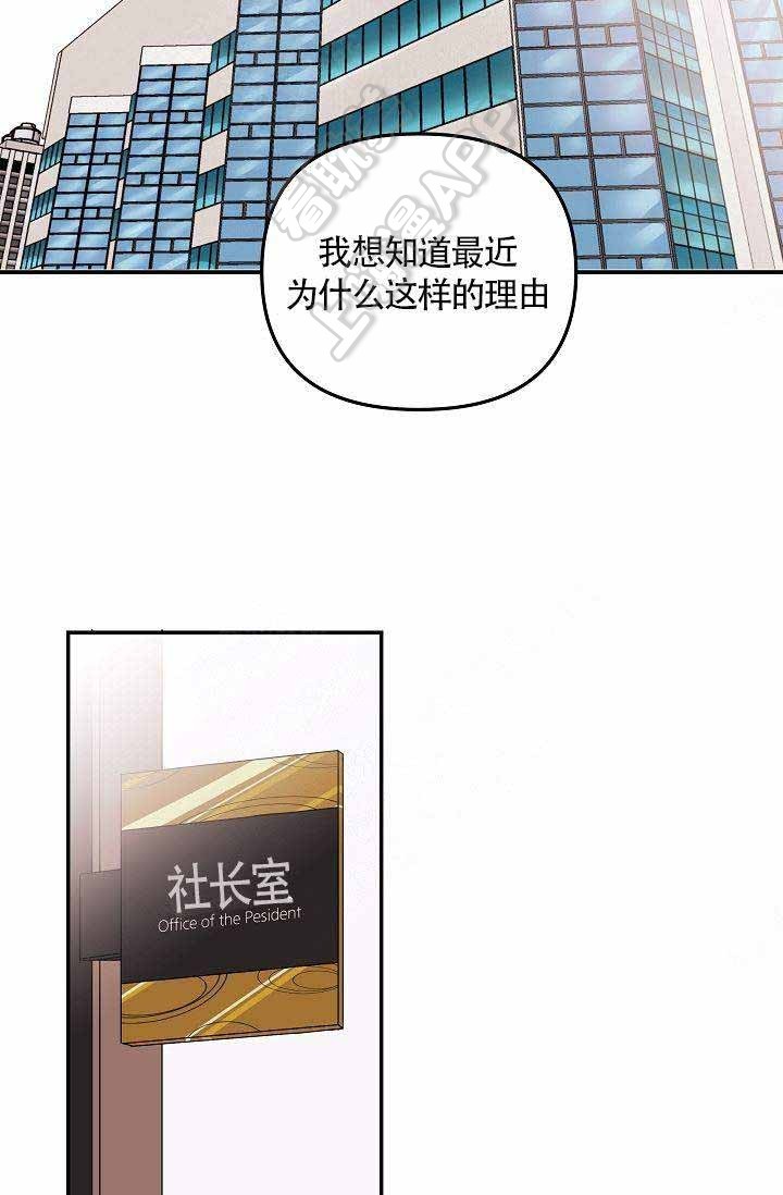 《养崽进行时》漫画最新章节第8话免费下拉式在线观看章节第【26】张图片