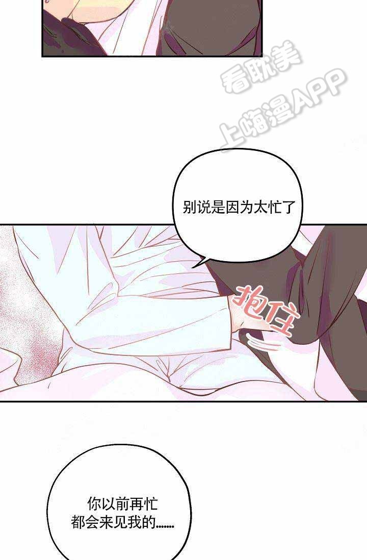 《养崽进行时》漫画最新章节第3话免费下拉式在线观看章节第【21】张图片