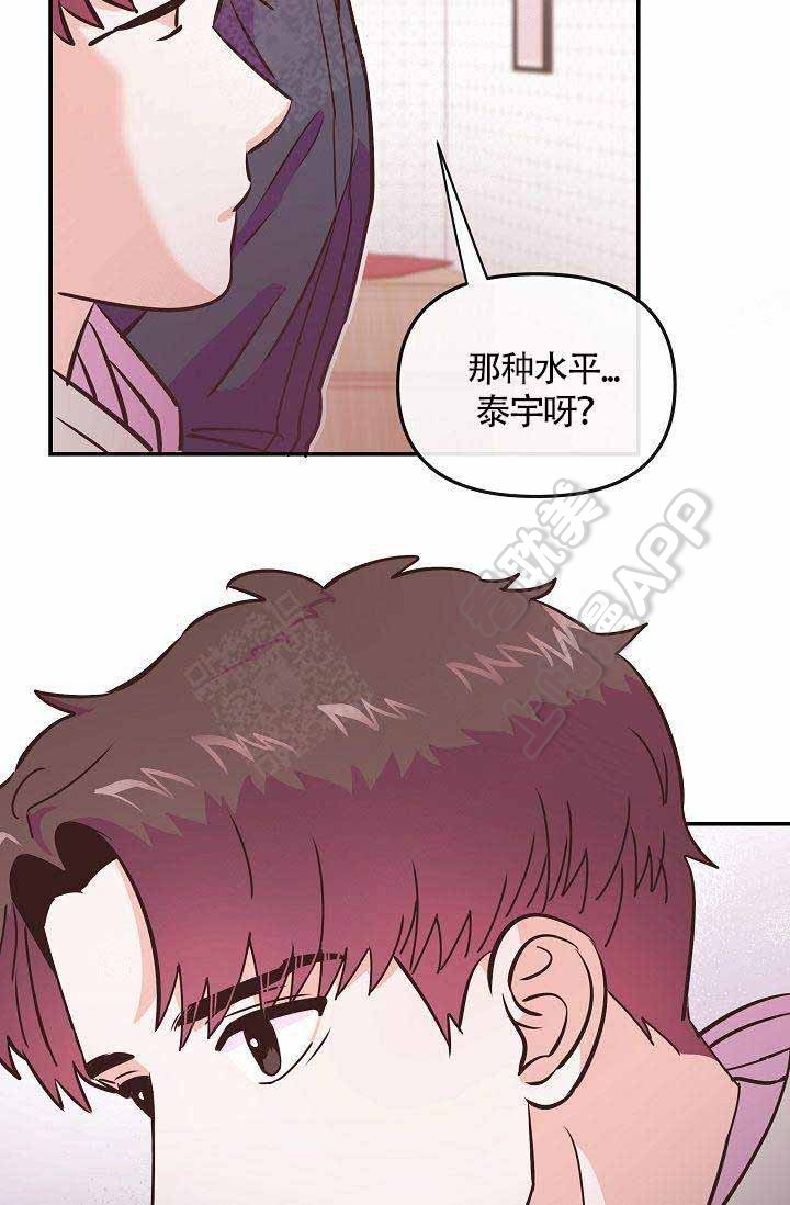 《养崽进行时》漫画最新章节第15话免费下拉式在线观看章节第【14】张图片