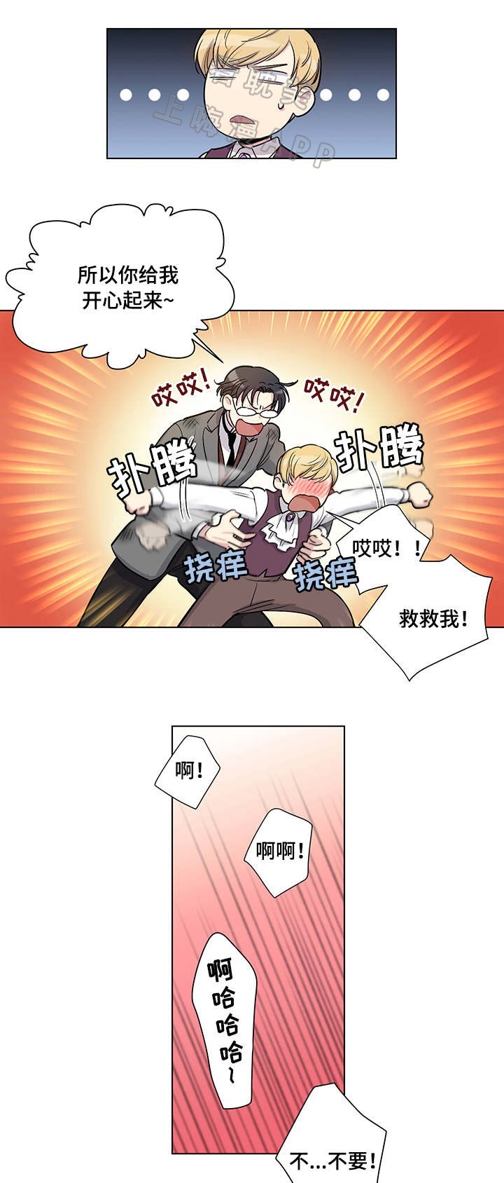 《如何成为公爵夫人》漫画最新章节第37话免费下拉式在线观看章节第【4】张图片