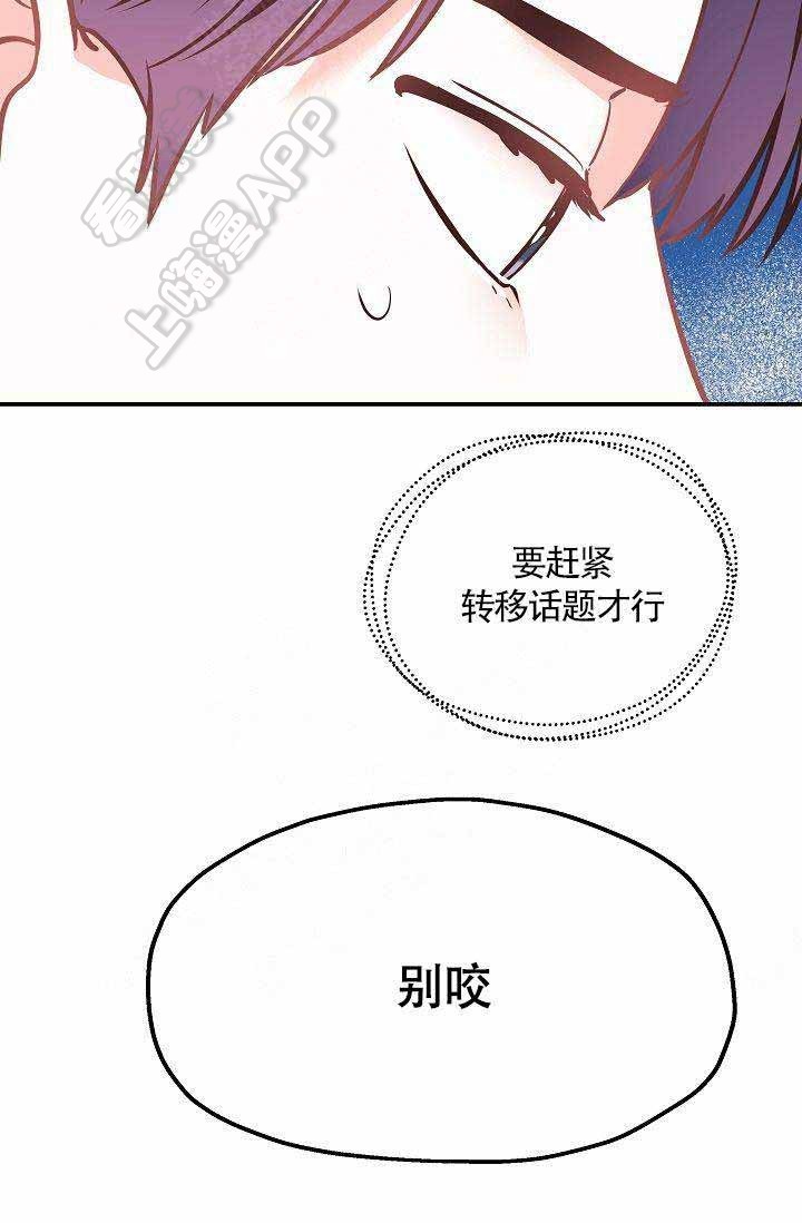 《养崽进行时》漫画最新章节第5话免费下拉式在线观看章节第【3】张图片