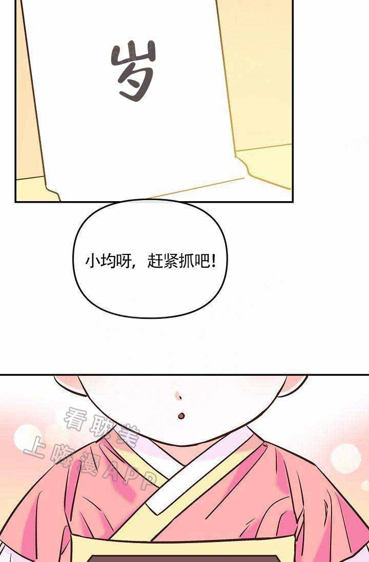 《养崽进行时》漫画最新章节第14话免费下拉式在线观看章节第【34】张图片