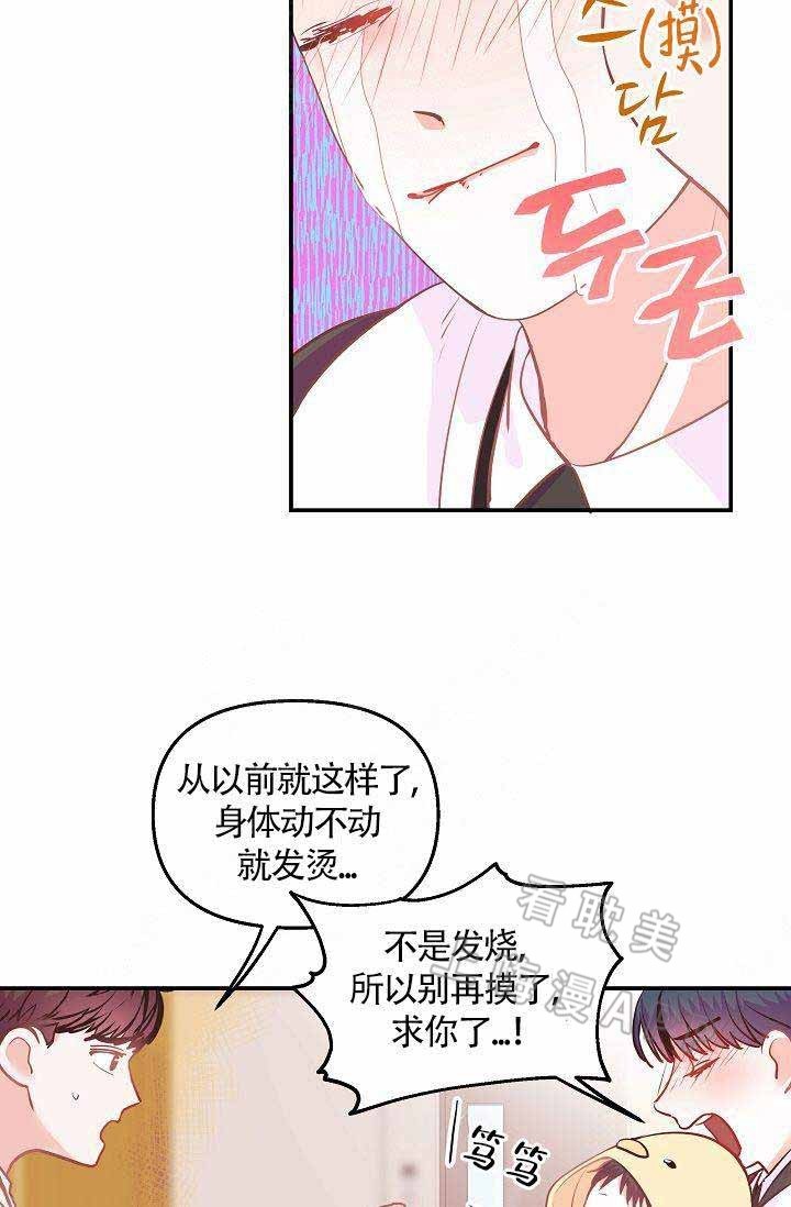 《养崽进行时》漫画最新章节第3话免费下拉式在线观看章节第【4】张图片