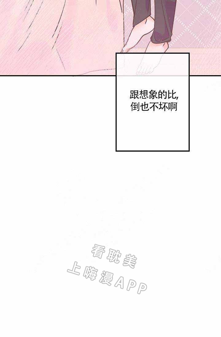 《养崽进行时》漫画最新章节第8话免费下拉式在线观看章节第【1】张图片