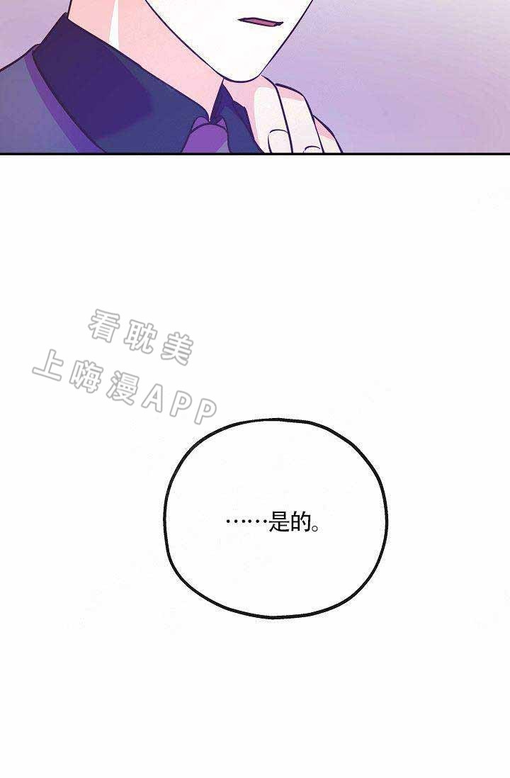 《养崽进行时》漫画最新章节第19话免费下拉式在线观看章节第【16】张图片