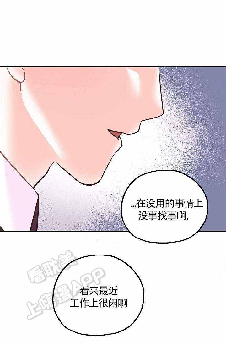 《养崽进行时》漫画最新章节第11话免费下拉式在线观看章节第【23】张图片