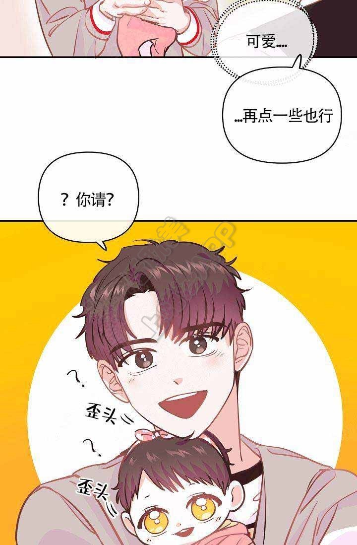 《养崽进行时》漫画最新章节第5话免费下拉式在线观看章节第【7】张图片