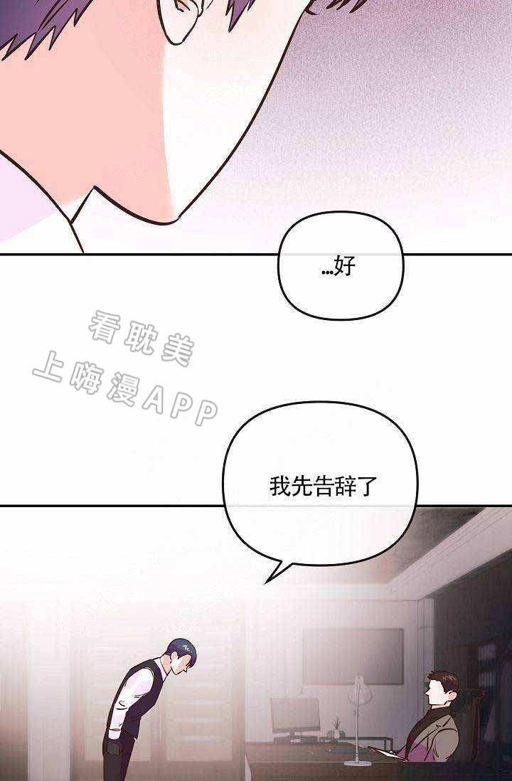 《养崽进行时》漫画最新章节第11话免费下拉式在线观看章节第【13】张图片