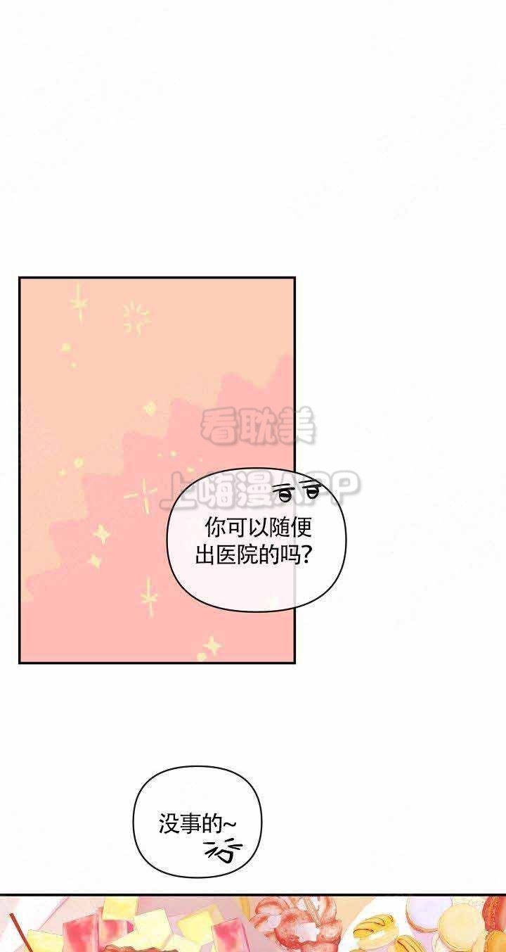 《养崽进行时》漫画最新章节第5话免费下拉式在线观看章节第【9】张图片