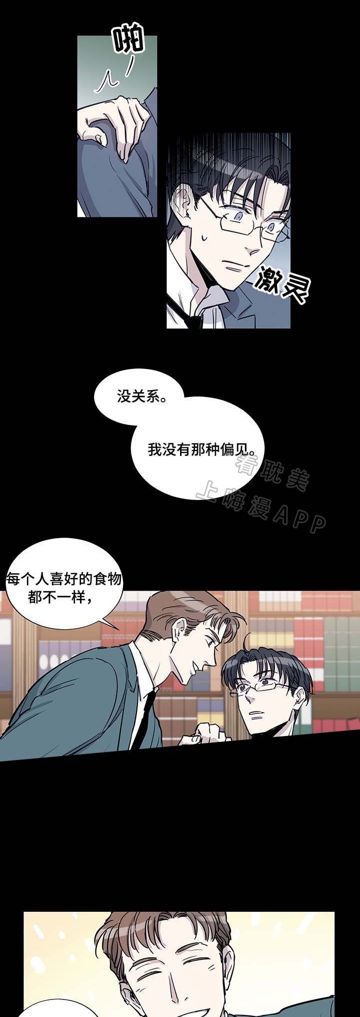 《如何成为公爵夫人》漫画最新章节第27话免费下拉式在线观看章节第【3】张图片