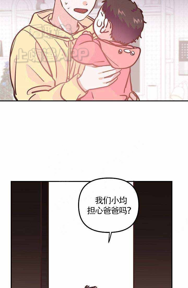 《养崽进行时》漫画最新章节第8话免费下拉式在线观看章节第【30】张图片