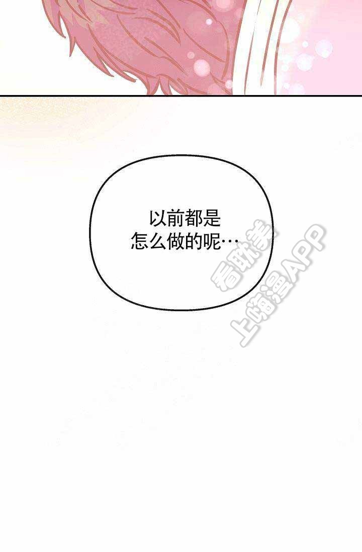 《养崽进行时》漫画最新章节第19话免费下拉式在线观看章节第【1】张图片