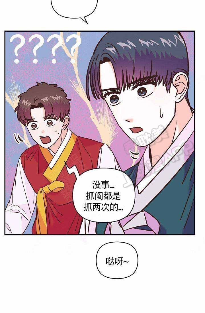 《养崽进行时》漫画最新章节第14话免费下拉式在线观看章节第【27】张图片