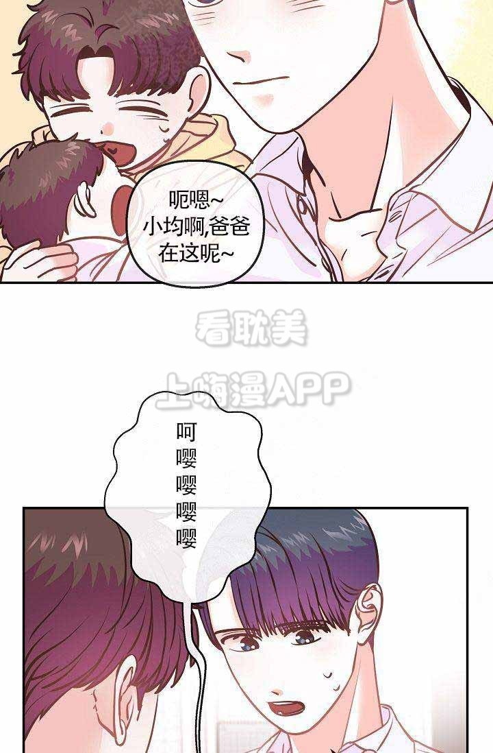 《养崽进行时》漫画最新章节第9话免费下拉式在线观看章节第【25】张图片