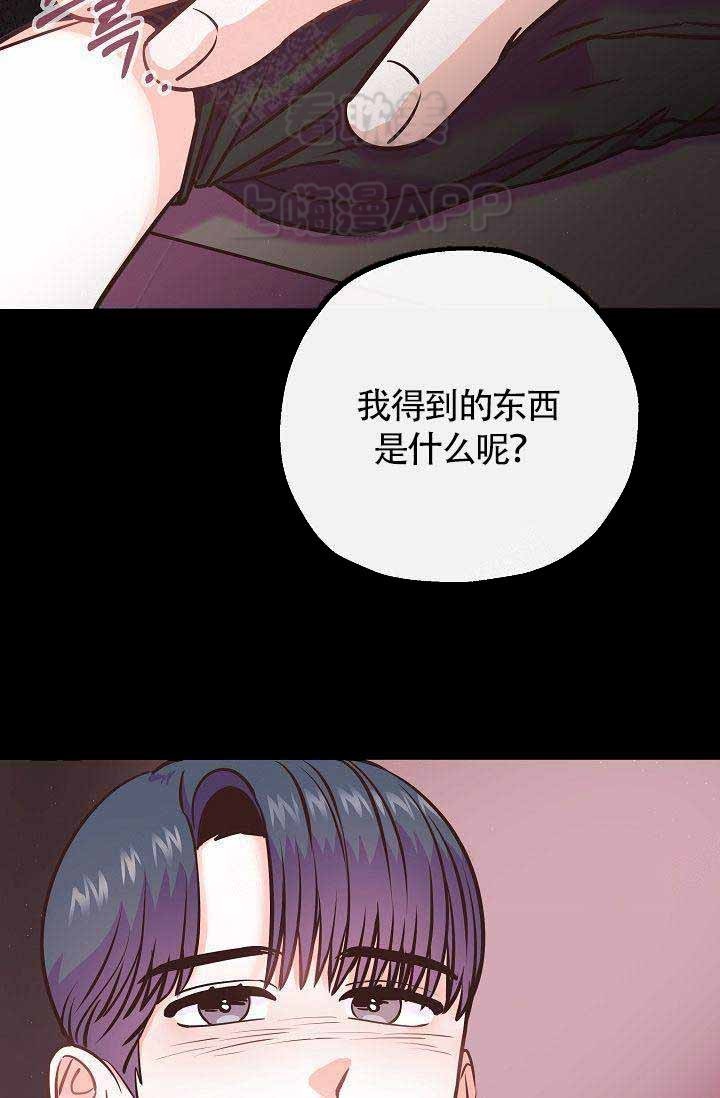 《养崽进行时》漫画最新章节第12话免费下拉式在线观看章节第【33】张图片