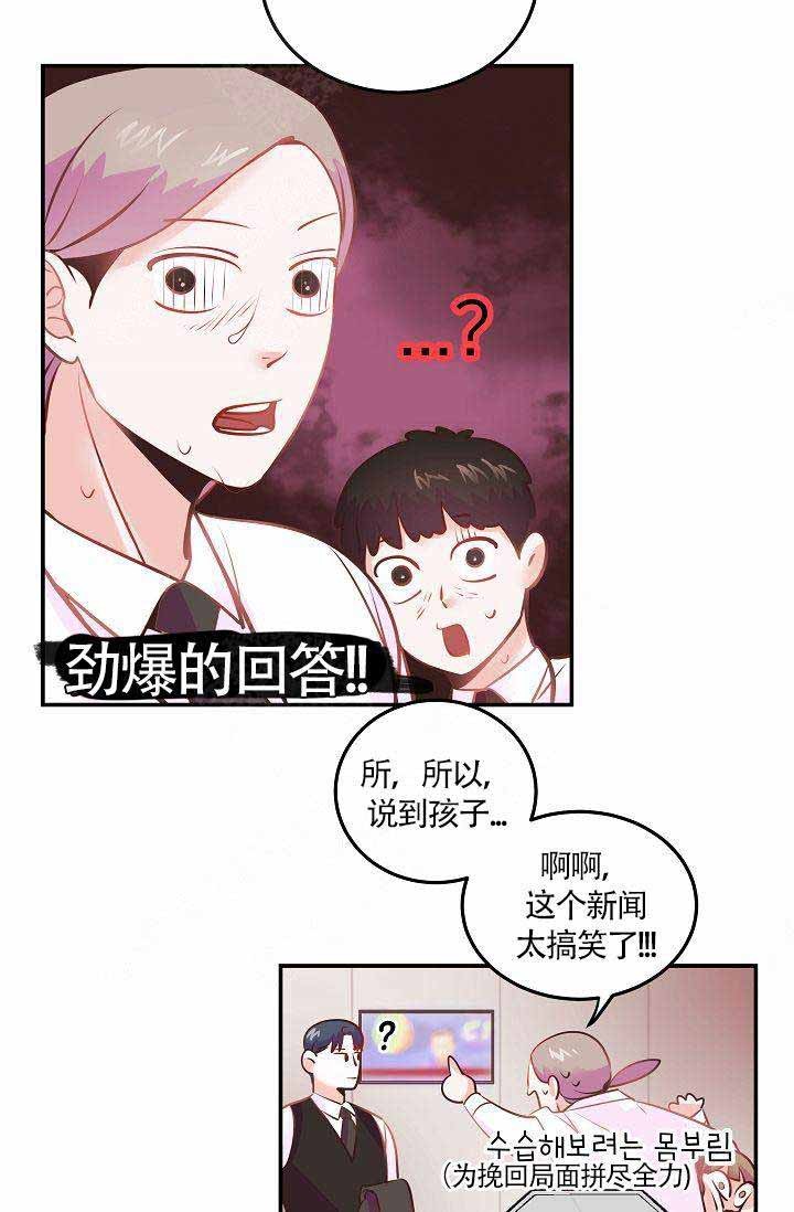 《养崽进行时》漫画最新章节第2话免费下拉式在线观看章节第【19】张图片