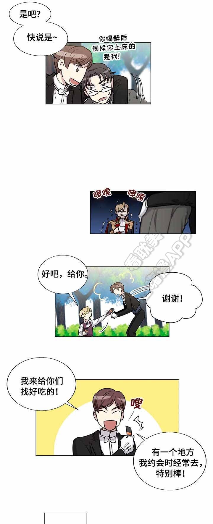 《如何成为公爵夫人》漫画最新章节第34话免费下拉式在线观看章节第【3】张图片