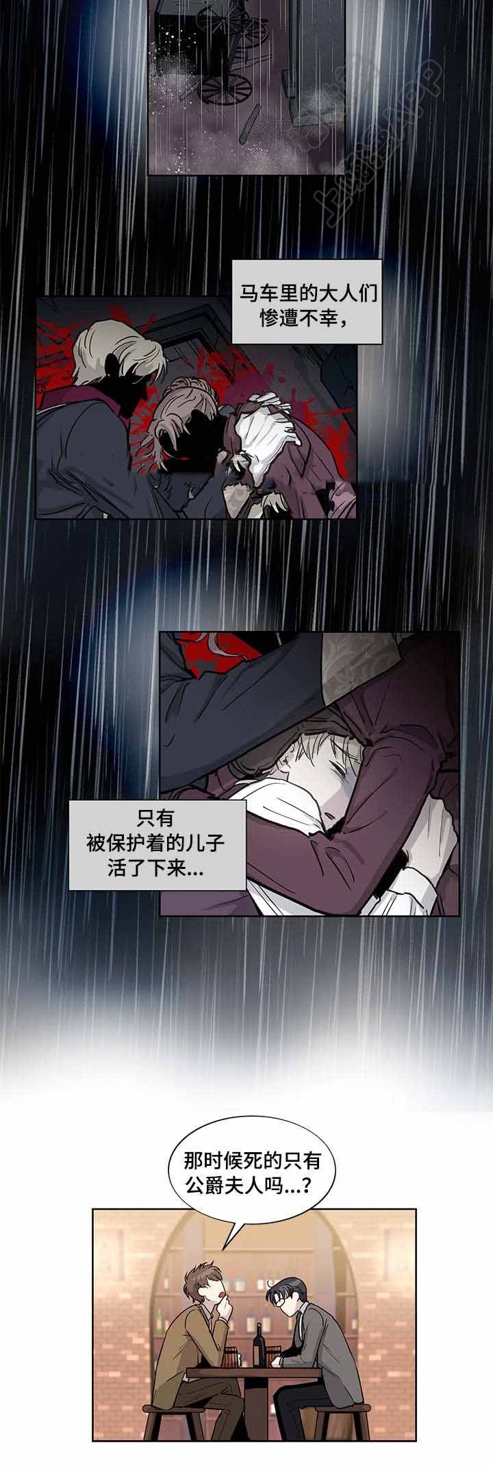 《如何成为公爵夫人》漫画最新章节第20话免费下拉式在线观看章节第【7】张图片