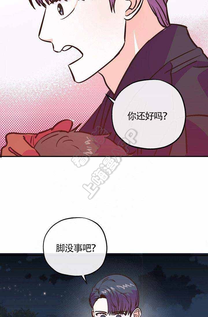 《养崽进行时》漫画最新章节第16话免费下拉式在线观看章节第【11】张图片