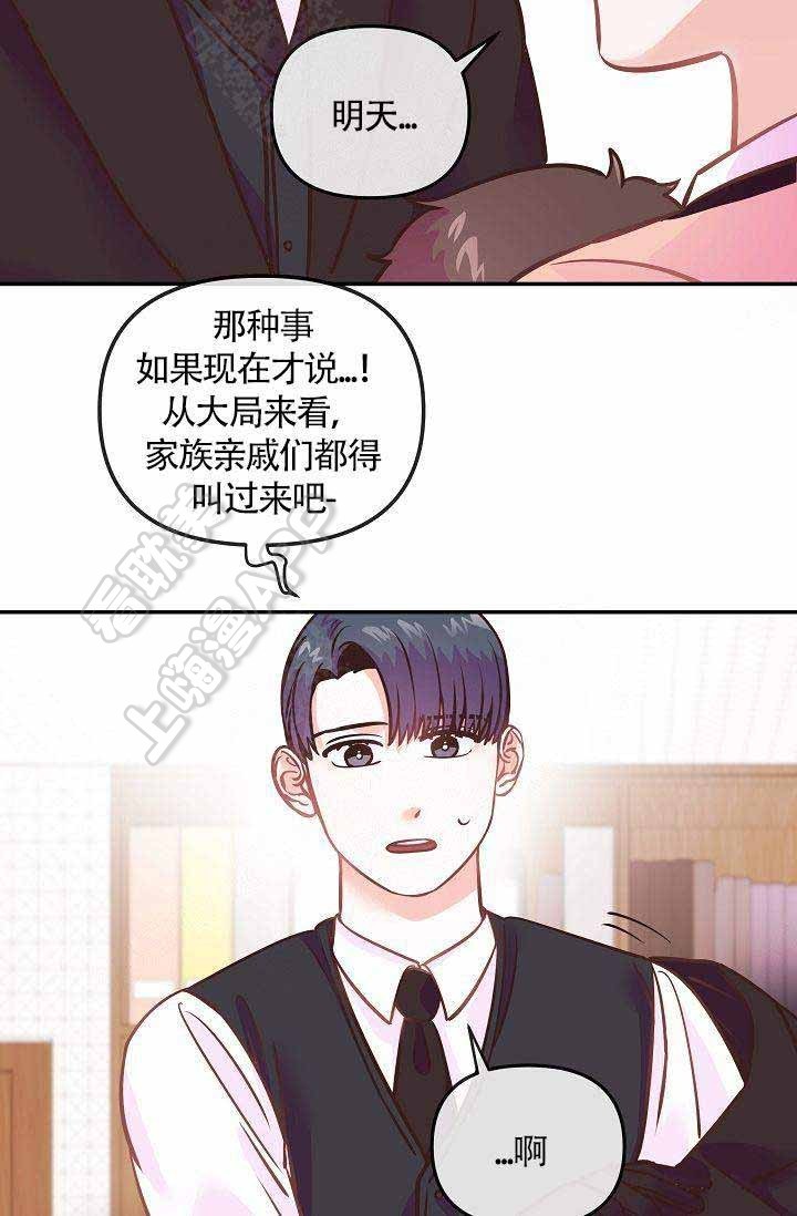 《养崽进行时》漫画最新章节第12话免费下拉式在线观看章节第【17】张图片