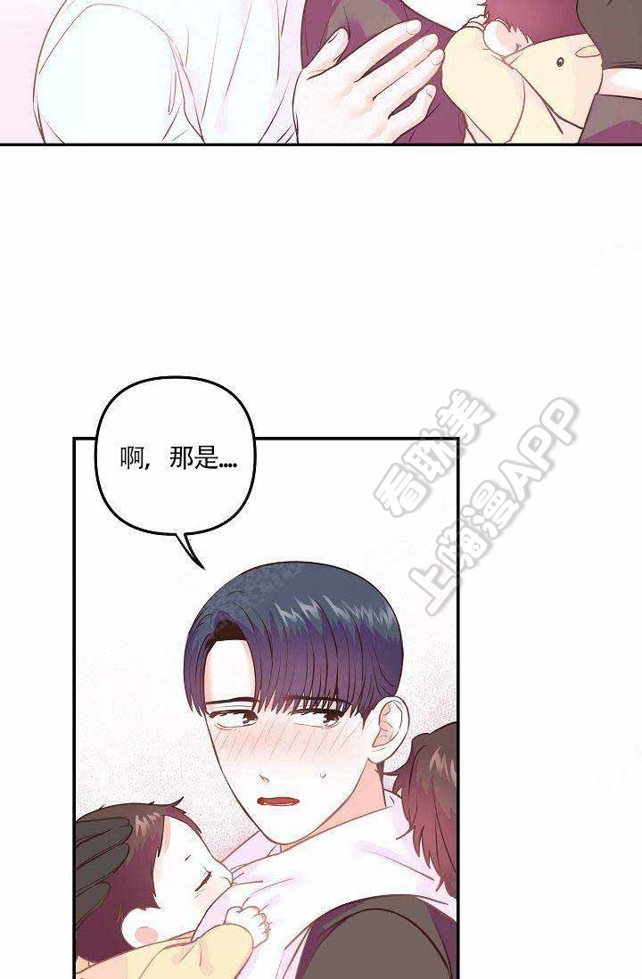 《养崽进行时》漫画最新章节第3话免费下拉式在线观看章节第【22】张图片