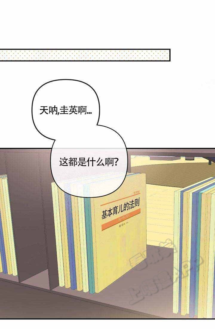 《养崽进行时》漫画最新章节第9话免费下拉式在线观看章节第【3】张图片