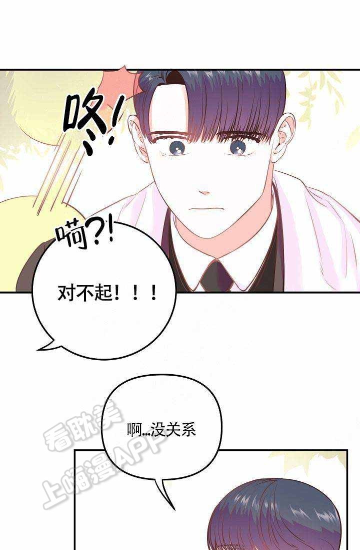 《养崽进行时》漫画最新章节第5话免费下拉式在线观看章节第【31】张图片