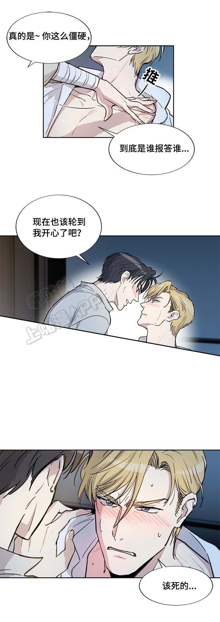 《如何成为公爵夫人》漫画最新章节第18话免费下拉式在线观看章节第【5】张图片