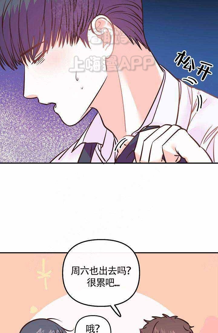 《养崽进行时》漫画最新章节第9话免费下拉式在线观看章节第【27】张图片