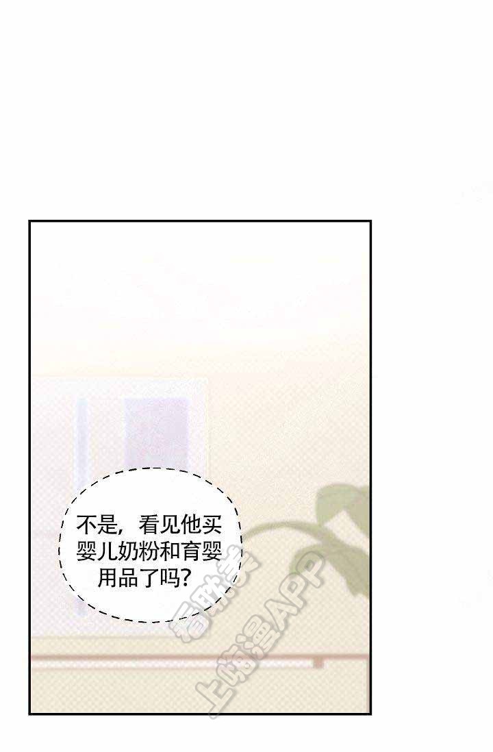 《养崽进行时》漫画最新章节第11话免费下拉式在线观看章节第【29】张图片