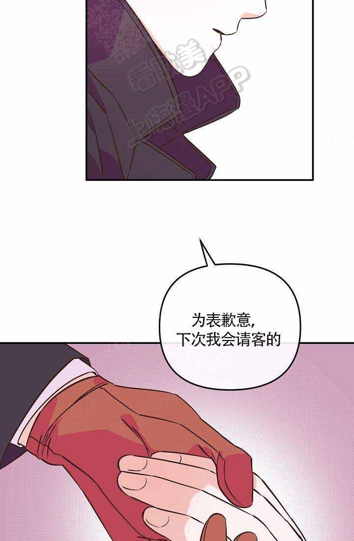 《养崽进行时》漫画最新章节第15话免费下拉式在线观看章节第【31】张图片