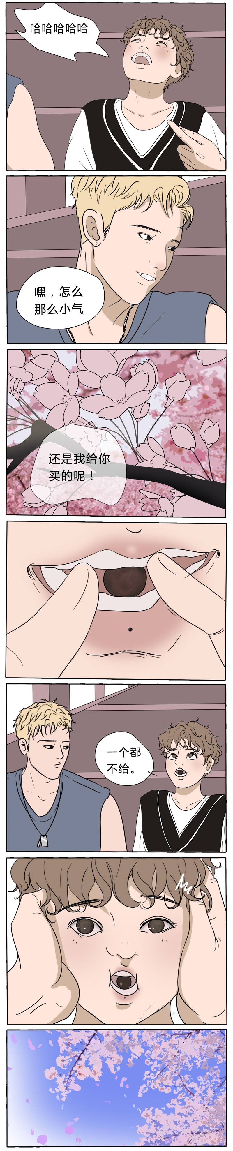 《世界上总有一个人》漫画最新章节第3话免费下拉式在线观看章节第【2】张图片