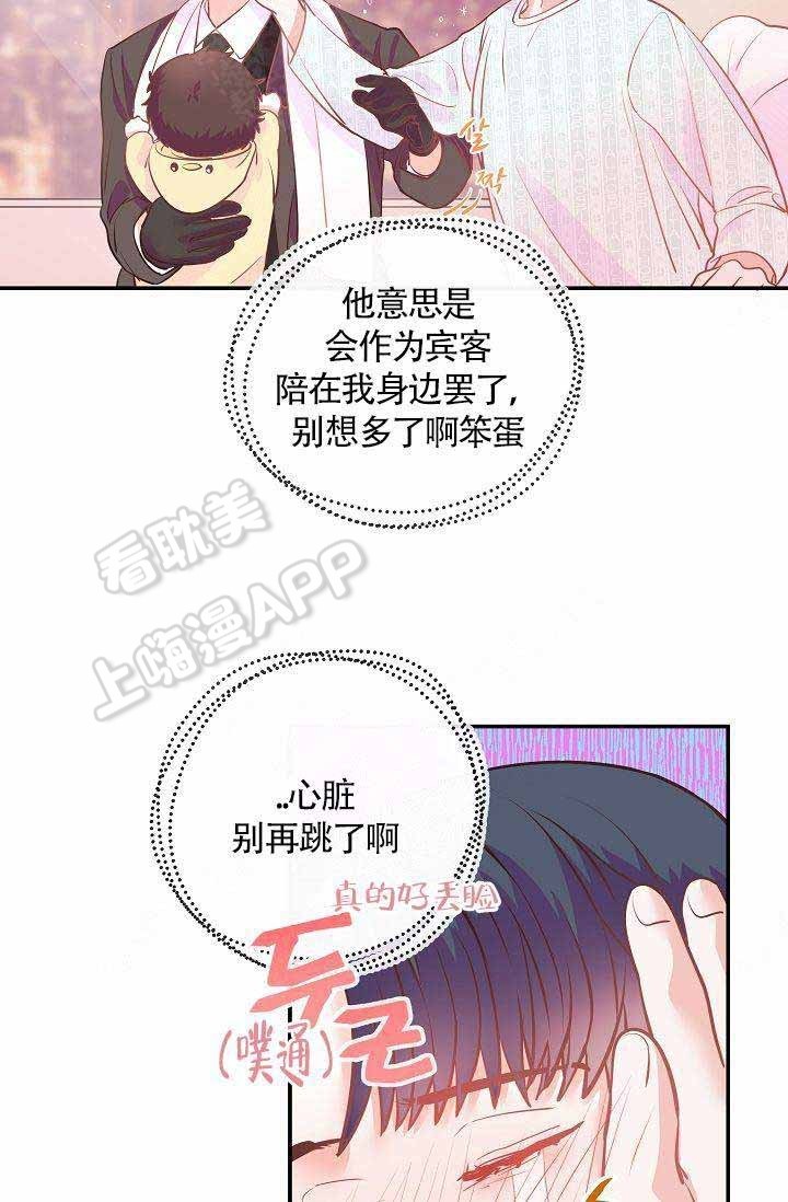 《养崽进行时》漫画最新章节第3话免费下拉式在线观看章节第【5】张图片